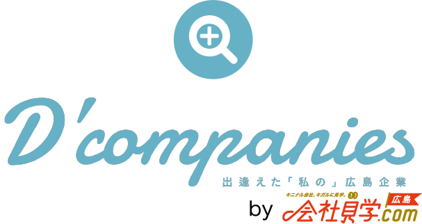 会社見学.comのしくみ